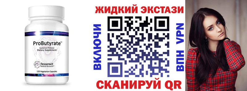 Бутират Butirat  как найти наркотики  Сурск 
