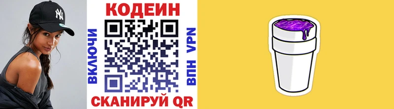 мориарти наркотические препараты  Сурск  Кодеин напиток Lean (лин) 
