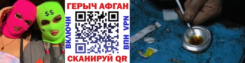 ГЕРОИН Афган  Сурск 