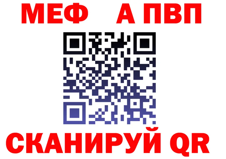 A-PVP Соль зеркало мориарти MEGA Сурск