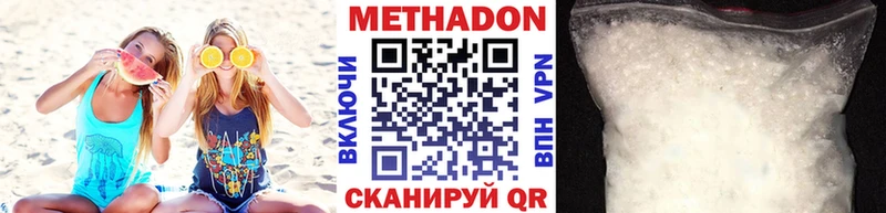 наркотики  Сурск  Метадон кристалл 